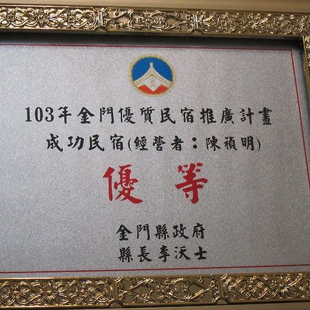 成功民宿 Km Bed And Breakfast Ťin-chua Exteriér fotografie