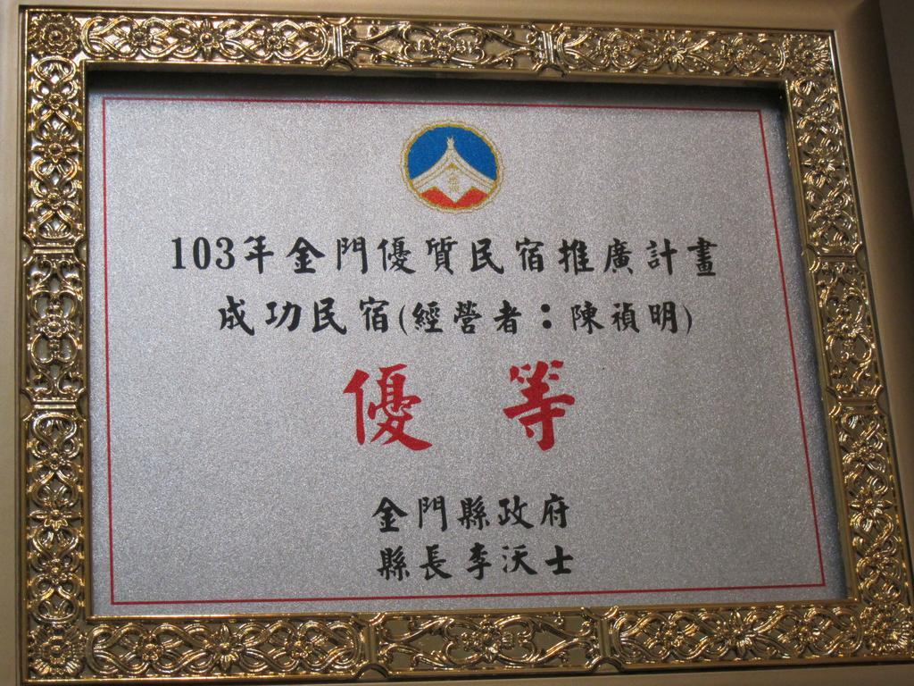 成功民宿 Km Bed And Breakfast Ťin-chua Exteriér fotografie